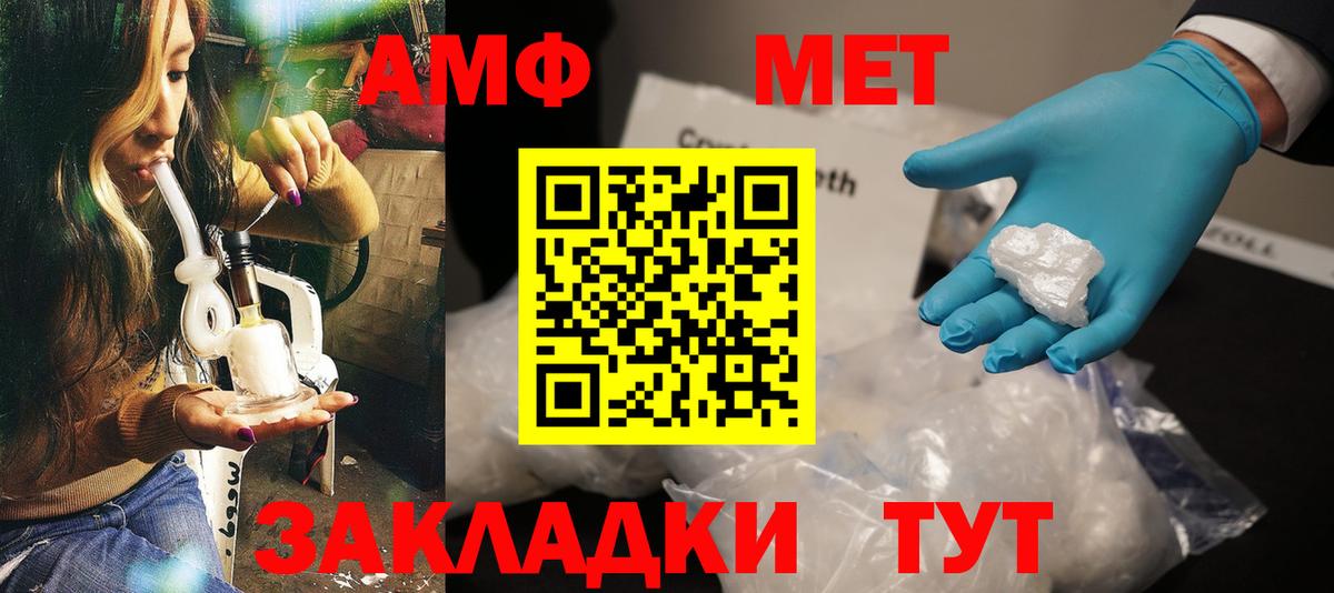 АМФЕТАМИН Розовый Вязьма