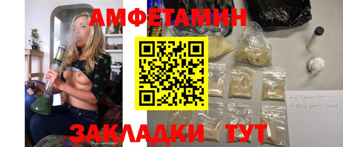 Amphetamine  АМФЕТАМИН 97%  Вход с VPN  Вязьма 