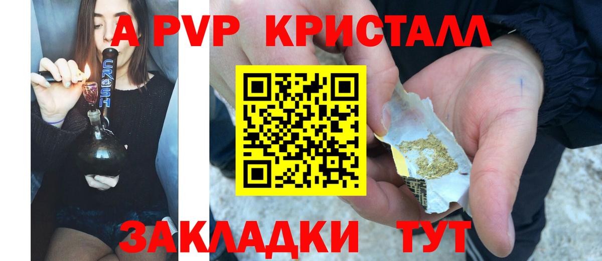 A PVP СК  Alfa_PVP Соль  Вязьма  Вход с VPN  A PVP СК 