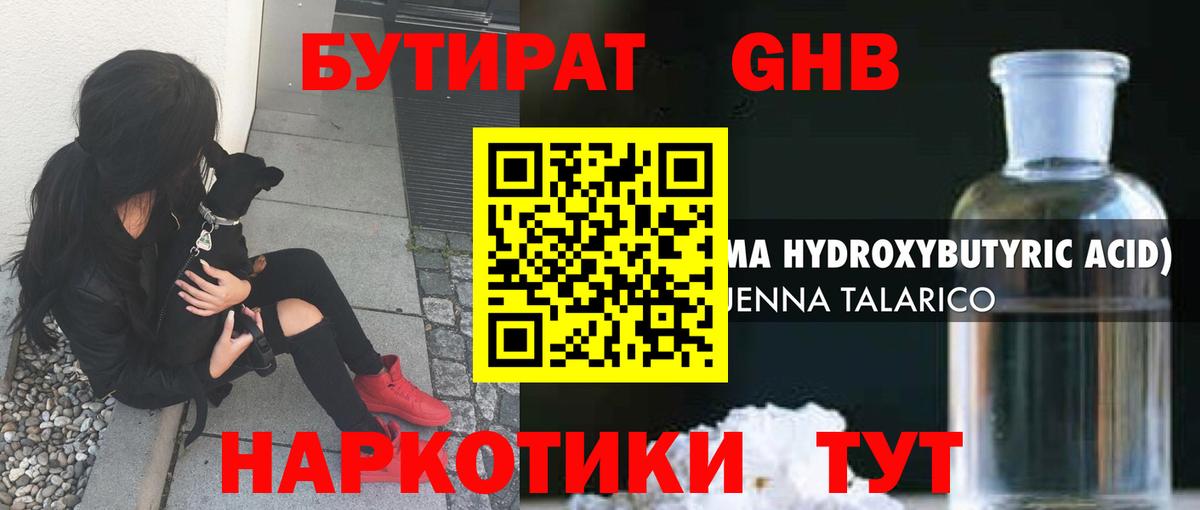 Вязьма  Бутират оксана  Вход с VPN 