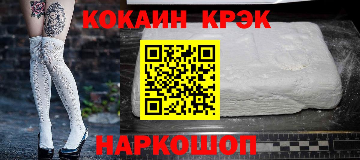 Cocaine 98% Вязьма