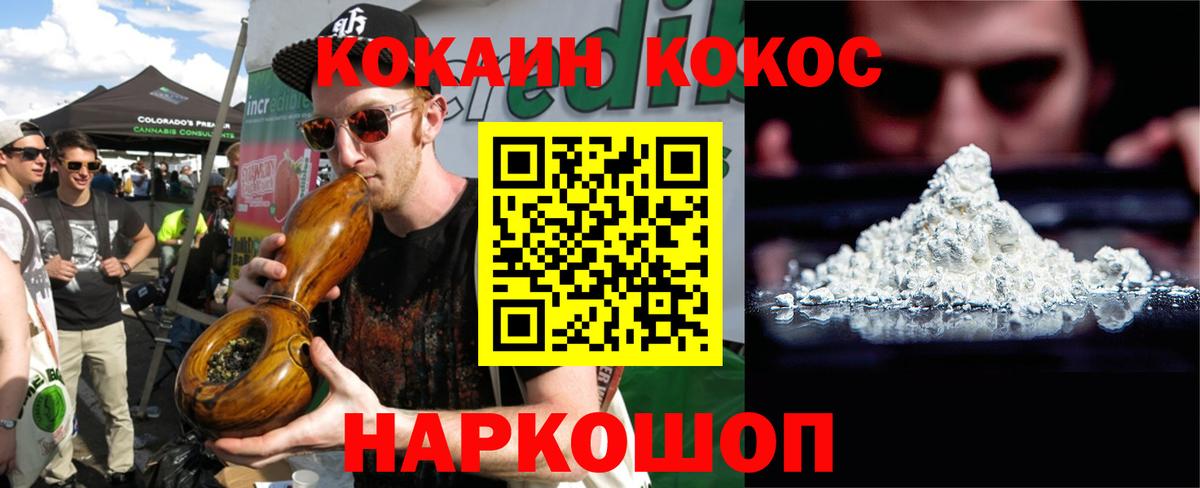 купить наркоту  Вход с VPN  Вязьма  Кокаин 97%  COCAIN Fish Scale 