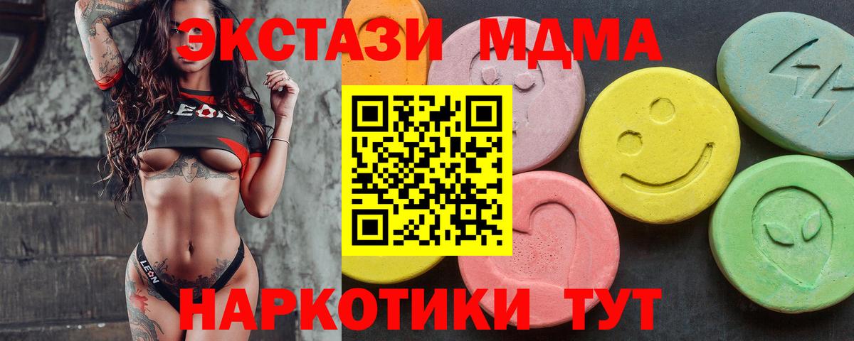 ЭКСТАЗИ 99%  KRAKEN ONION  Вязьма  Экстази  Вход с VPN  Экстази Дубай 