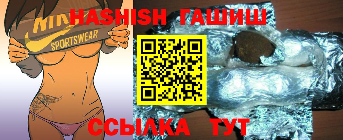 Гашиш гарик  Вход с VPN  Вязьма  ГАШ hashish 