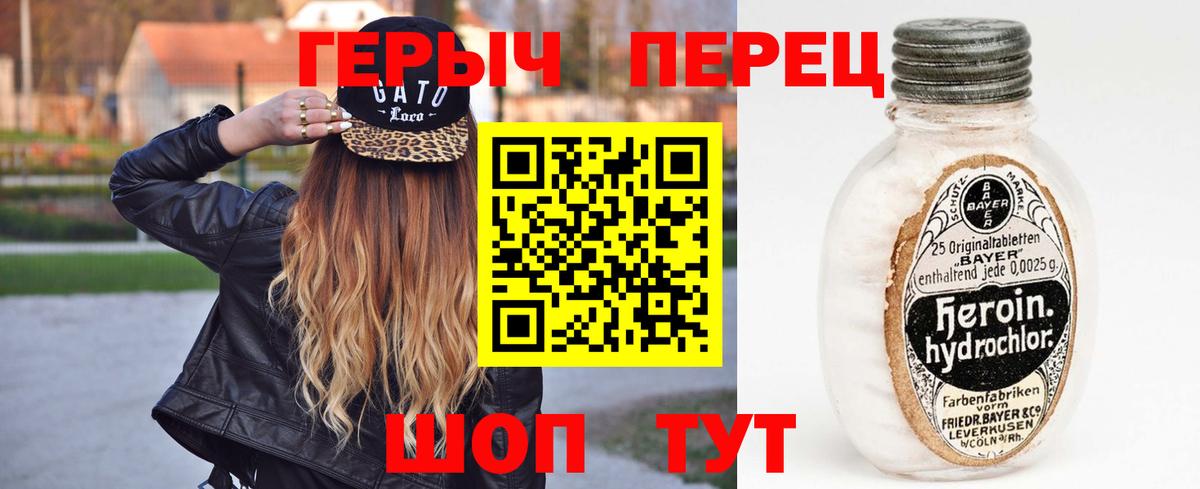 ГЕРОИН VHQ  Вход с VPN  ГЕРОИН  Вязьма 