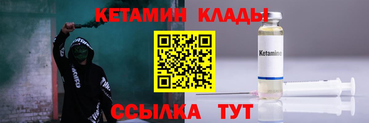 мега маркетплейс  КЕТАМИН ketamine  Вход с VPN  Вязьма 