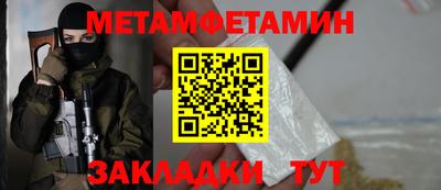 первитин Балашиха