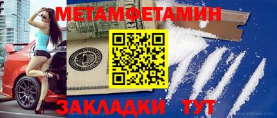 первитин Балашиха