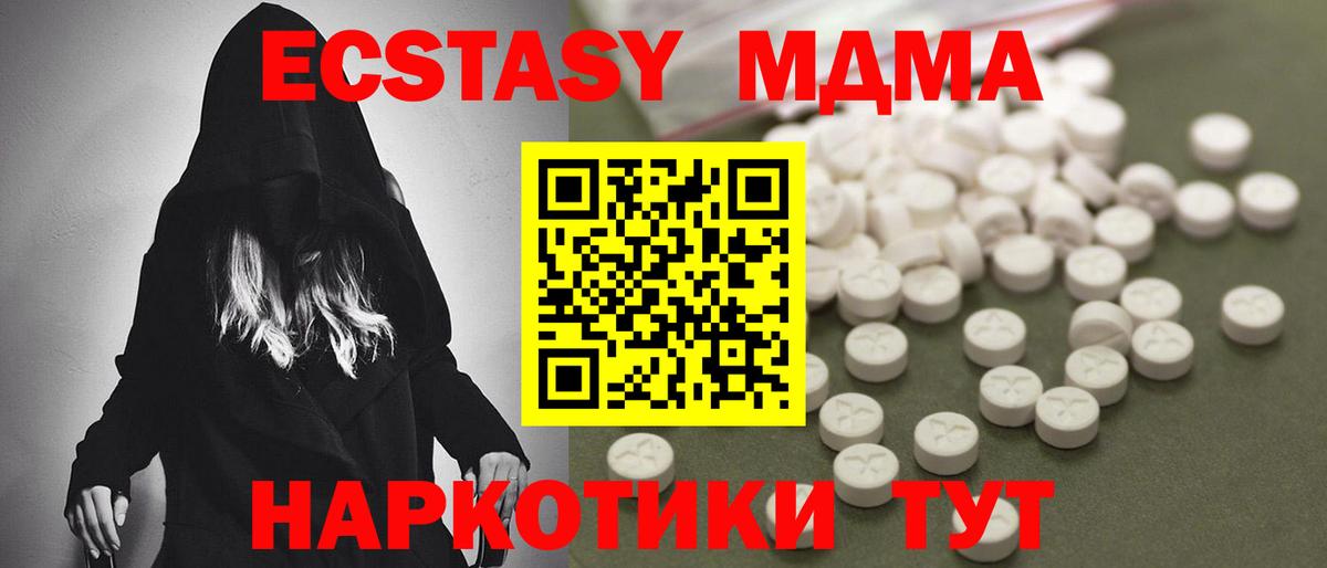 MDMA VHQ  MDMA Molly  MDMA  Вязьма  Вход с VPN 
