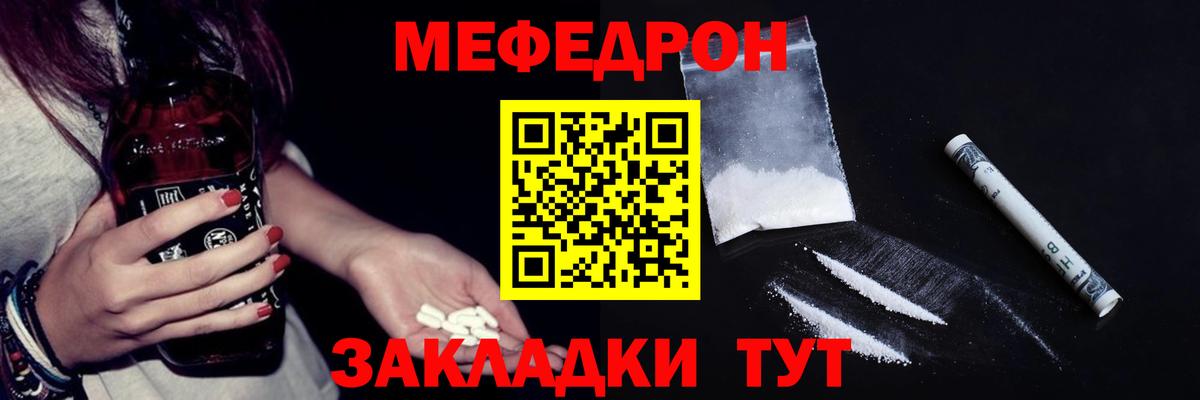 Меф мука Вязьма