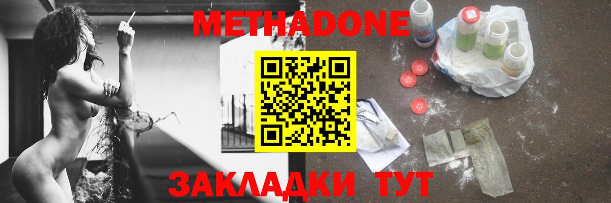Вязьма  МЕТАДОН белоснежный  Вход с VPN  OMG рабочий сайт  МЕТАДОН мёд 