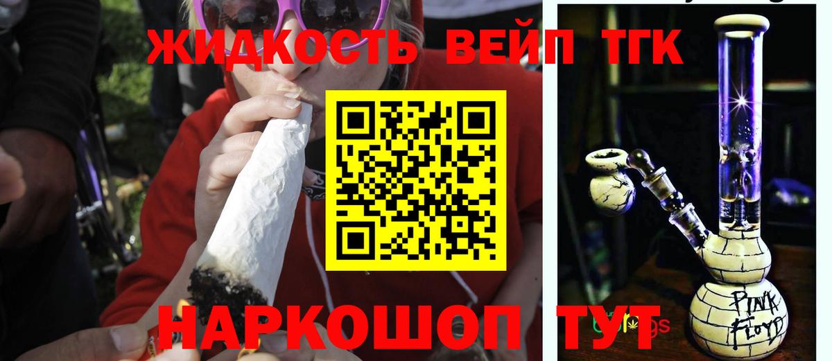 Дистиллят ТГК концентрат Вязьма