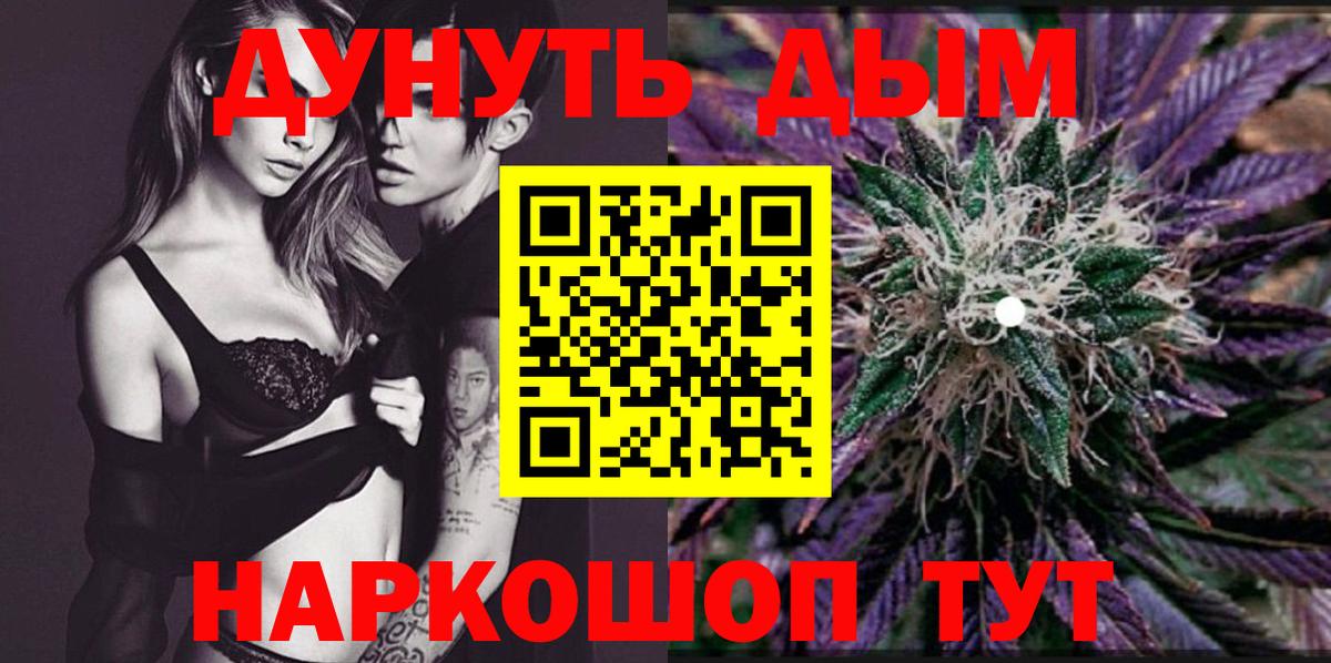 Шишки марихуана Bruce Banner  Шишки марихуана тримм  Шишки марихуана ГИДРОПОН  Канабис SATIVA & INDICA  Вязьма  Вход с VPN 